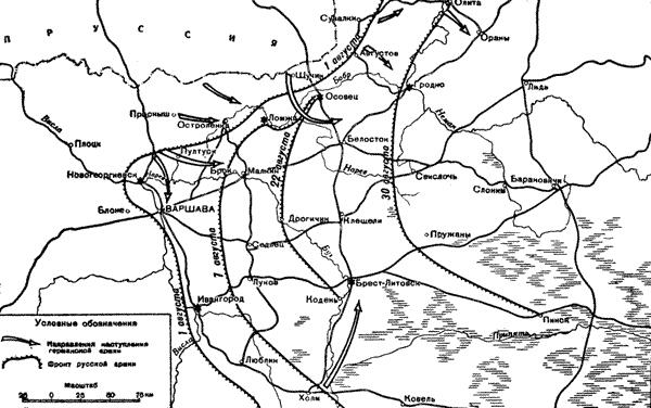 Схема 16 Отступление русских армий в августе 1915 г Хотя Осовецкая крепость - фото 39