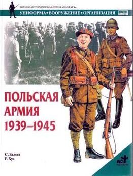 Д. Литтлджон - Штурмовые отряды (СА) Гитлера. 1921–1945