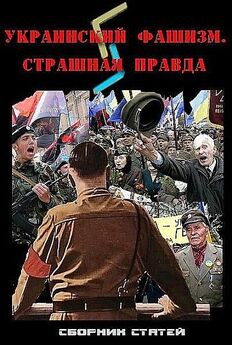 Игорь Друзь - Украинский национализм как фактор деградации народа Украины