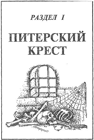 Хлебобулочный мятеж Спецдонесение ГУИД МВД России 23 февраля 1992 года в - фото 1