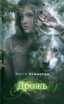 Эвангелина Андерсон - Рыжая и волк