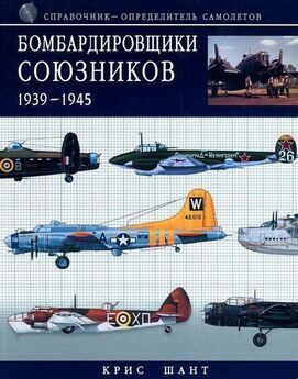 В. Котельников - Военно-транспортные самолеты 1939-1945