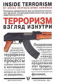Михаил Болтунов - Спецназ против террора