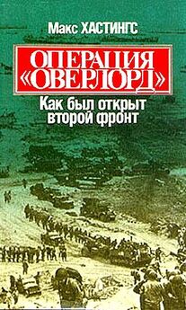 Сергей Захаревич - Босфорский поход Сталина, или провал операции «Гроза»
