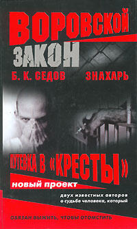 ru О В Мишенев FictionBook Editor Release 25 10 January 2011 - фото 1