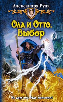 Александра Руда - Злая и страшная ведьма