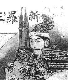 Военачальник самураев Синра Сабуро Минамото но Ёсимицу играющий на сё Вплоть - фото 1