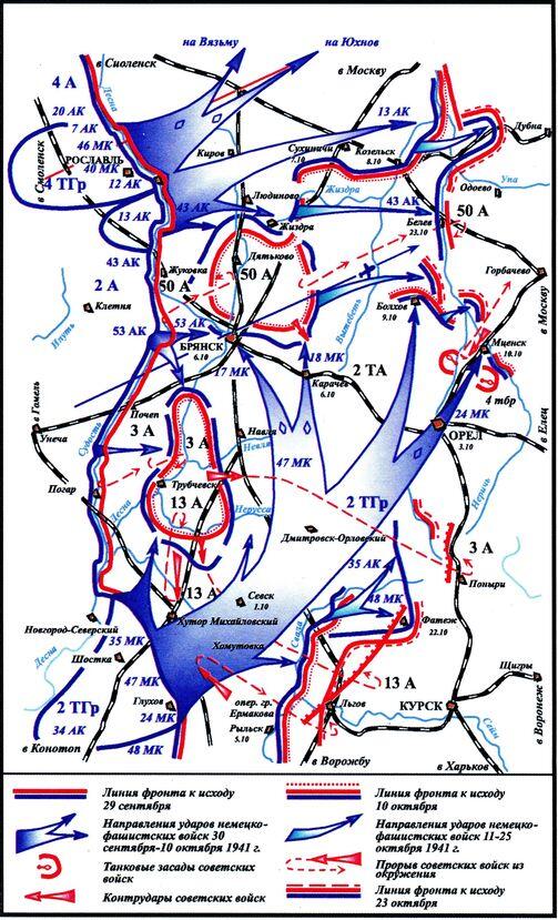 Схема 3 Общий ход боевых действий в полосе Брянского фронта с 3009 по - фото 93