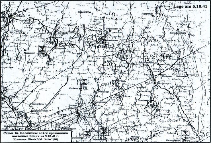 Схема 16 Положение войск противника восточнее Ельни на 51041 г Источник - фото 115