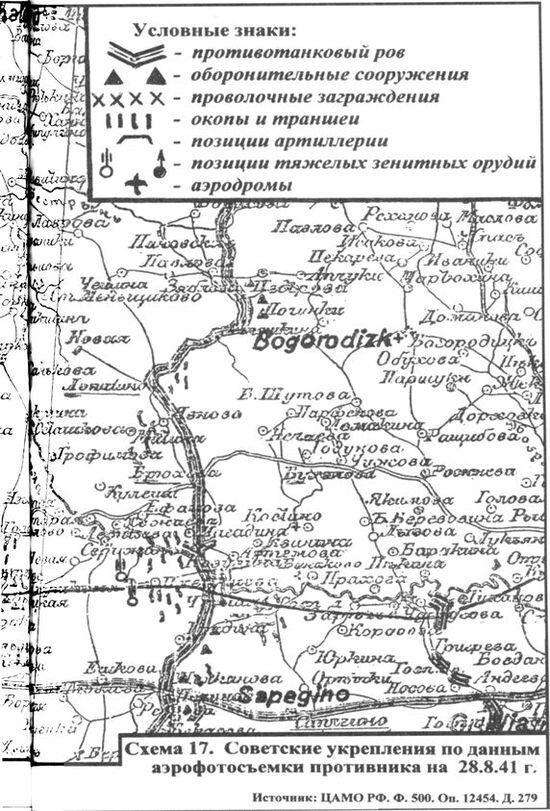 Схема 17 Советские укрепления по данным аэрофотосъемки противника на 28841 - фото 117