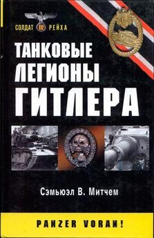 Александр Больных - Танковые войны XX века