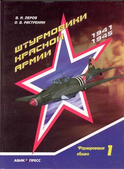 Владимир Котельников - Бомбардировщик B-25 «Митчелл»