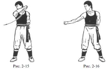 Особенности Корпус слегка наклонен в правую сторону поднятие кулака вверх и - фото 20