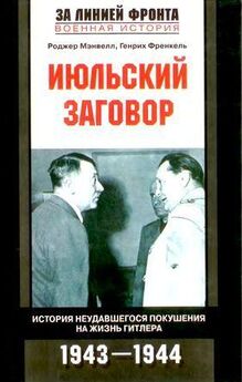 Борис Соколов - Охота на Сталина, охота на Гитлера