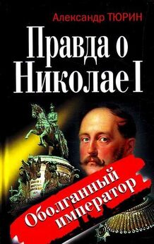 Ю Данилов - Мои воспоминания об Императоре Николае II-ом и Вел Князе Михаиле Александровиче