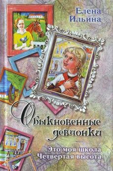 Елена Нестерина - День святого Валентина (сборник)