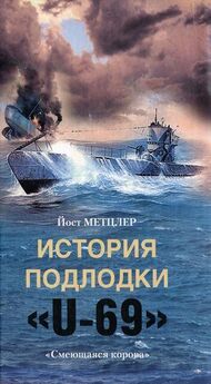 Э. Гейзевей - Серые волки, серое море. Боевой путь немецкой подводной лодки «U-124». 1941-1943