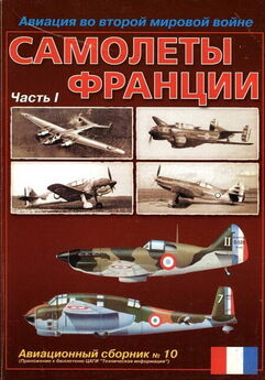 Е.В.Арсеньев - История конструкций самолетов в СССР в 1951-1965 гг
