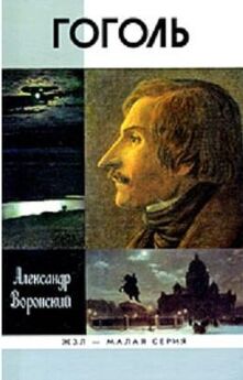 Александр Воронский - За живой и мёртвой водой