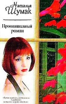 Илона Гоменюк - История одного убийства