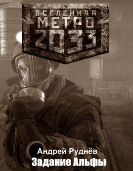 Сергей Антонов - Метро 2033. Московские туннели (сборник)