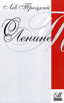 Лев Троцкий - Новый курс (в редакции 1924 г.)