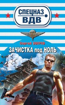 Борис Сопельняк - Багровая земля (сборник)