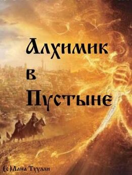Геннадий Панченко - Белый Демон Книга I
