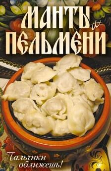 Илья Мельников - Вкусные пельмени