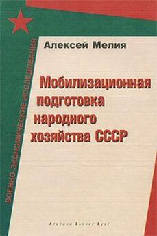 Советское информационное бюро - Советское информационное бюро