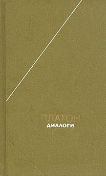 Платон  - Протагор