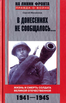 Неизвестен Автор - Роль Военно-воздушных Сил в Великой Отечественной войне 1941-1945
