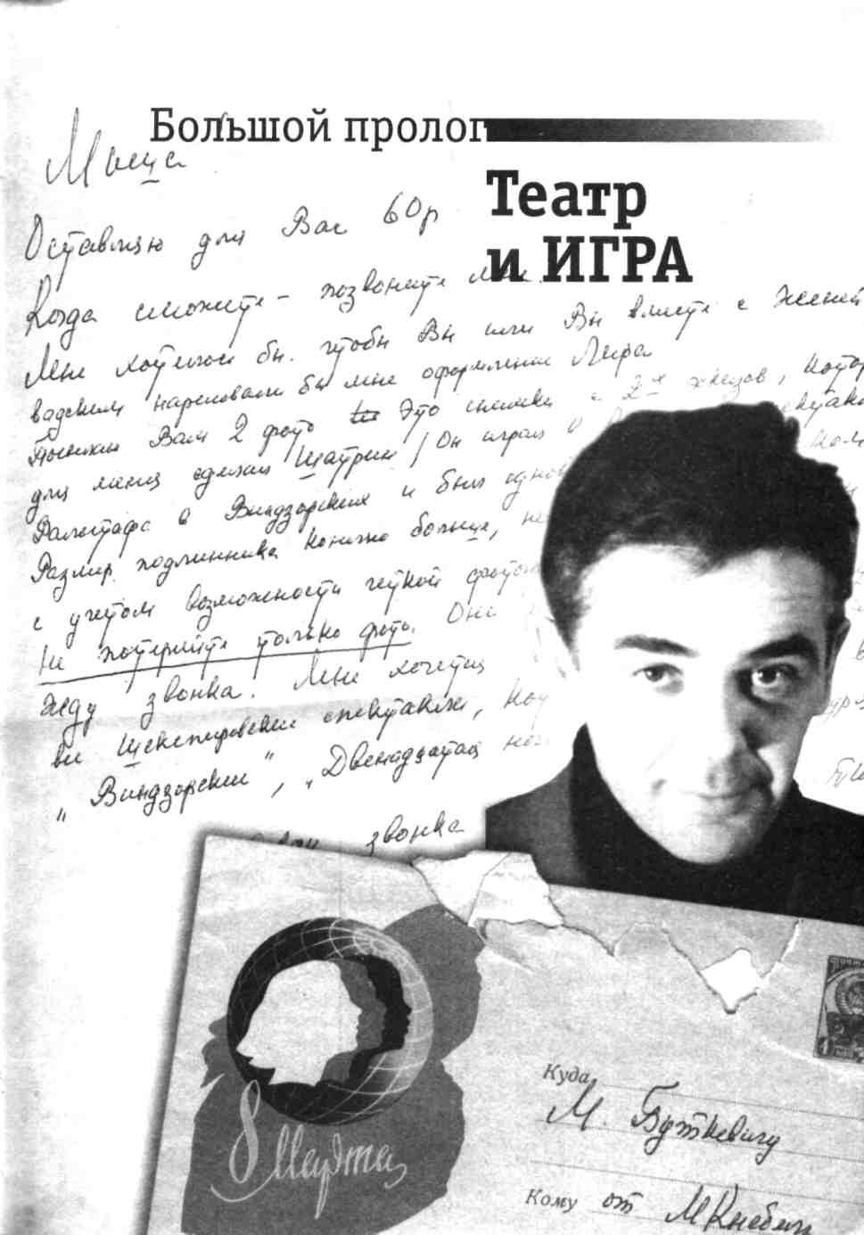 8 июля 1987 года Окрошка из Пушкина в роли эпиграфа Твердо уверенный - фото 1