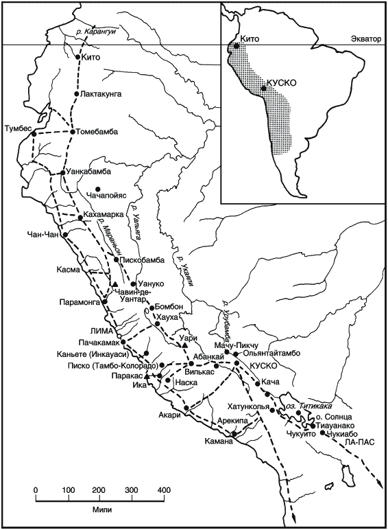 Рис 1 Империя инков Территория империи и северной половины Андских гор с - фото 1