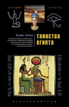Барбара Мертц - Древний Египет. Храмы, гробницы, иероглифы