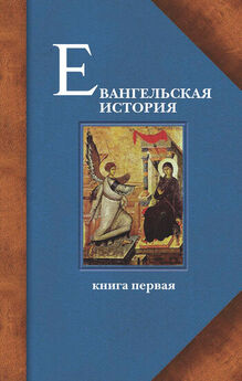 Виссарион Нечаев - Толкование на паремии из книги Бытия