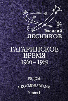 Василий Лесников - Французское время. 1980 – 1989 годы