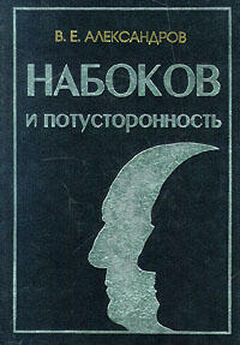Владимир Набоков - Лекции о Дон Кихоте
