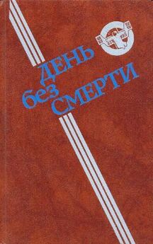 Александр Бушков - Королевство теней (сборник)