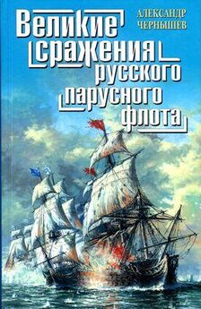 Владимир Шигин - Кораблекрушения Тихого океана