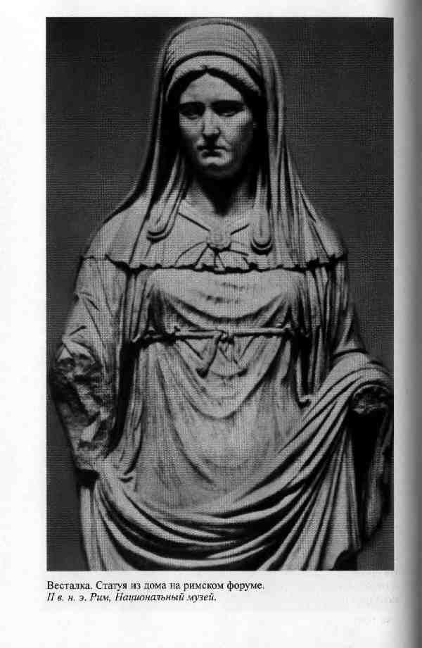 Повседневная жизнь женщины в Древнем Риме - фото 16