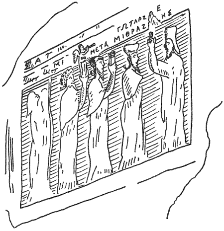 Рис 4 Скальный рельеф изображающий царя Митридата II перед четырьмя его - фото 5