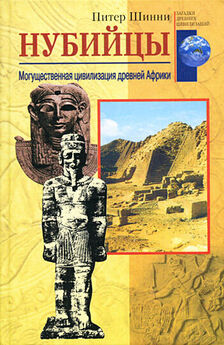 Александр Морэ - Нил и египетская цивилизация