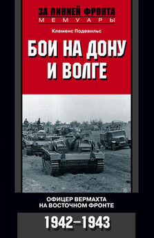 Хельмут Грайнер - Военные кампании вермахта. Победы и поражения. 1939—1943