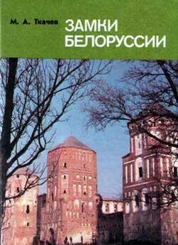 Николай Брунов - Очерки по истории архитектуры Т. 1
