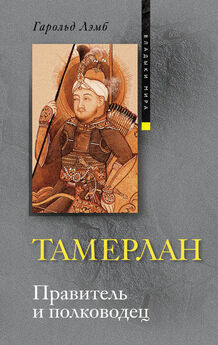 Гарольд Лэмб - Сулейман Великолепный. Величайший султан Османской империи. 1520-1566