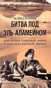 Дмитрий Зарубин - Июль 1942. Старый Оскол