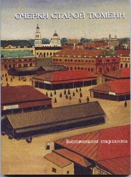 Влас Дорошевич - Старая театральная Москва (сборник)