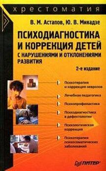 Протоиерей А. Маляревский - Энциклопедия семейного воспитания и обучения