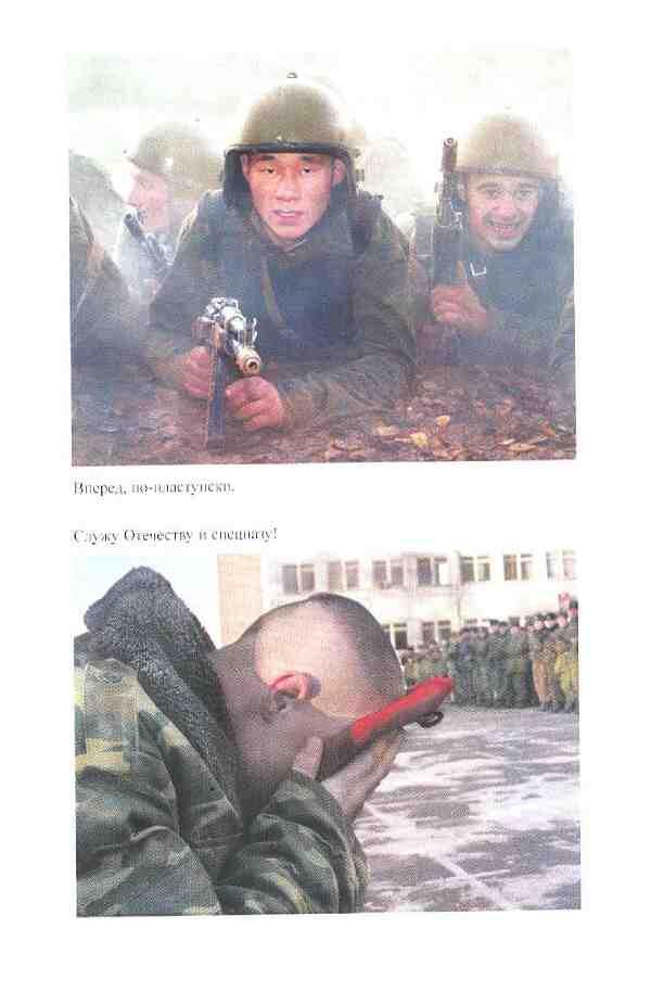 Повседневная жизнь российского спецназа - фото 11